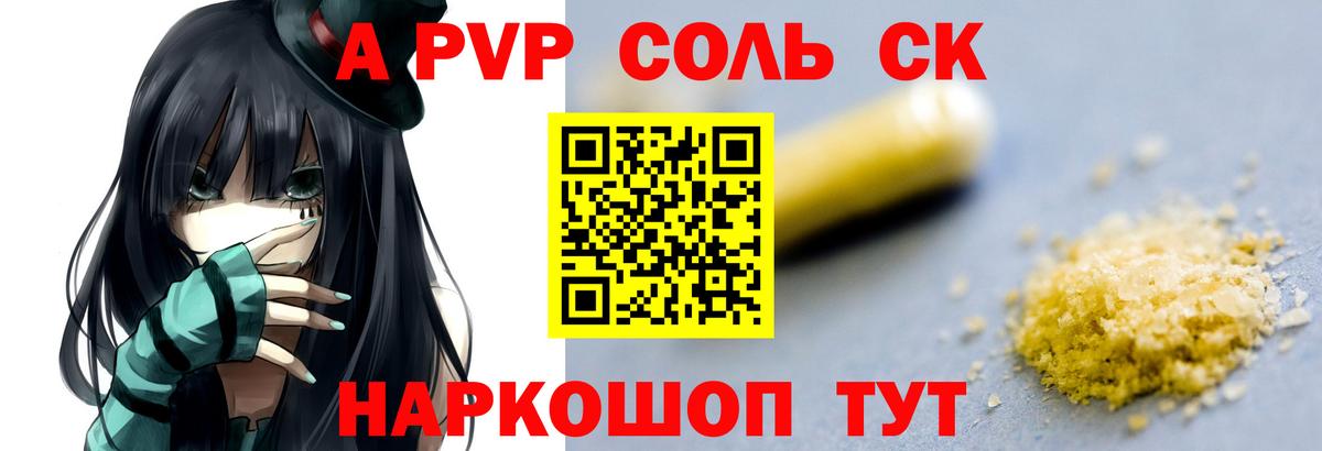 Alpha-PVP СК КРИС  Альфа ПВП СК КРИС  Вход с VPN  Тольятти  A-PVP СК 