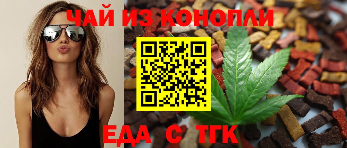 Cannafood конопля  Вход с VPN  Тольятти 