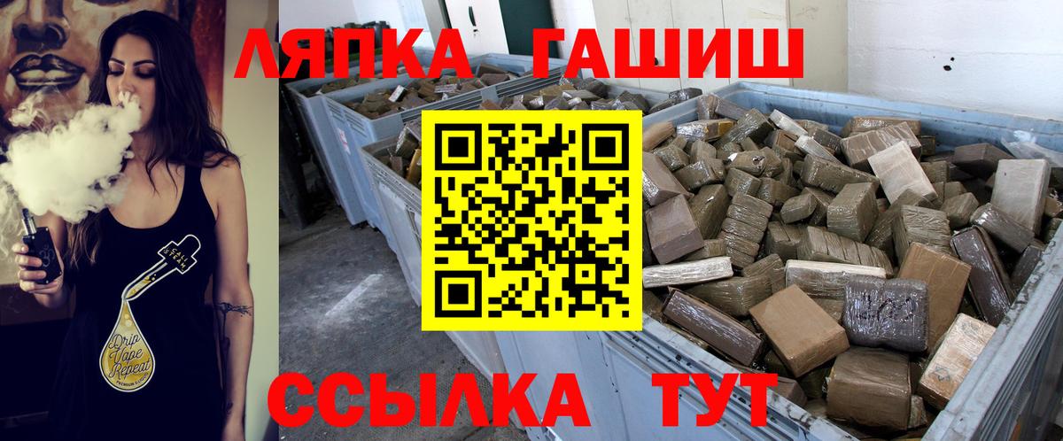 Тольятти  Гашиш Изолятор  Вход с VPN  ГАШИШ гарик 