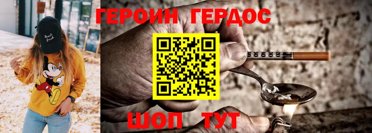 Героин белый Тольятти
