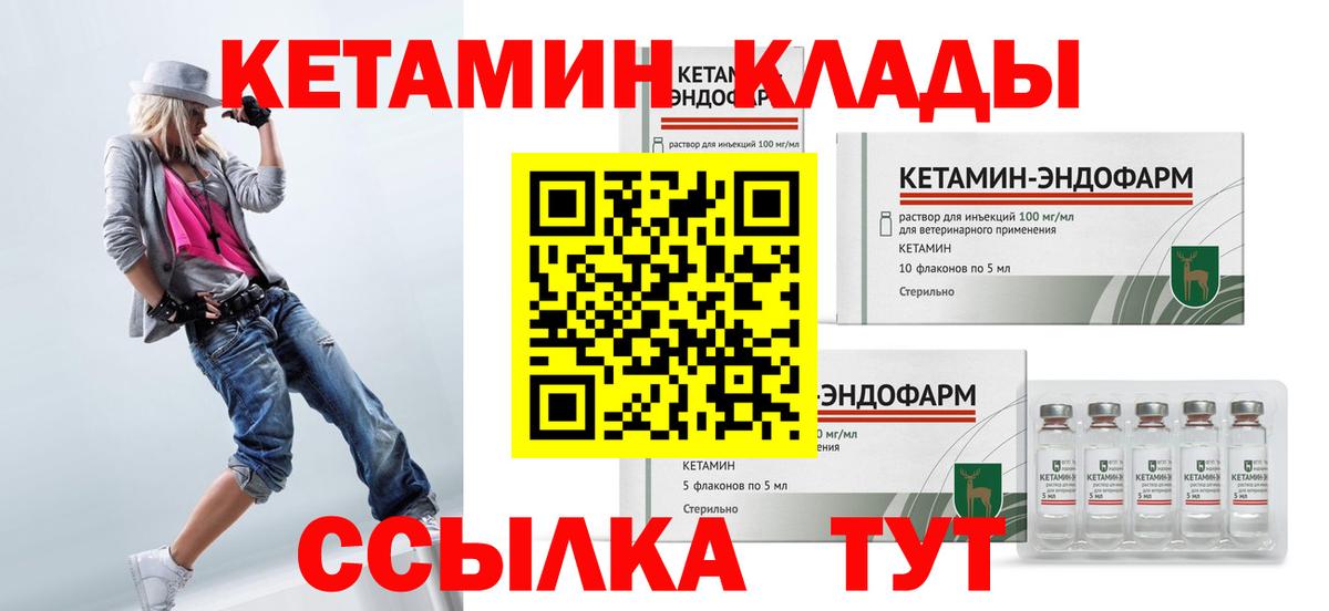 Кетамин ketamine Тольятти