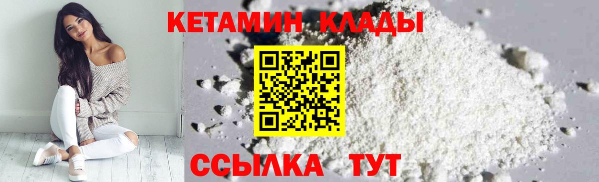 КЕТАМИН ketamine  КЕТАМИН ketamine  Тольятти  Вход с VPN 