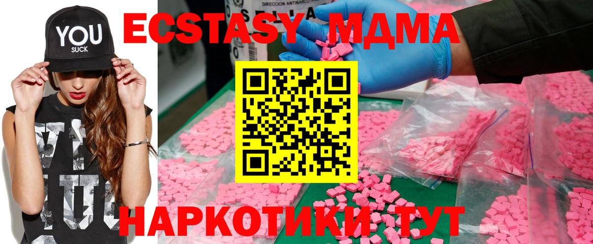 МДМА crystal  Вход с VPN  Тольятти  MDMA молли 