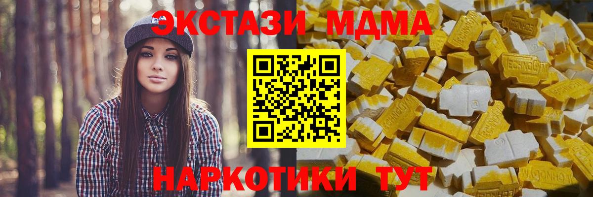 МДМА crystal Тольятти