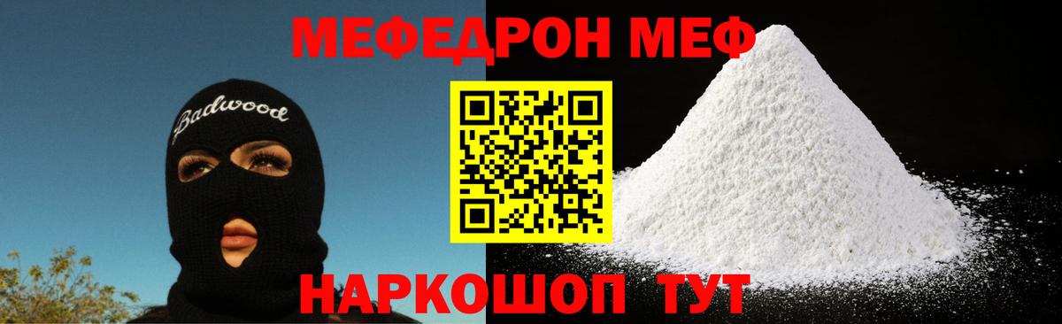 Меф Тольятти