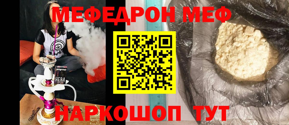 Мефедрон VHQ  Меф  Меф  Вход с VPN  сколько стоит  Тольятти  МЕФ 4 MMC 