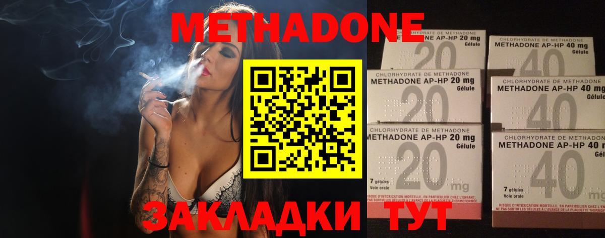 МЕТАДОН кристалл Тольятти