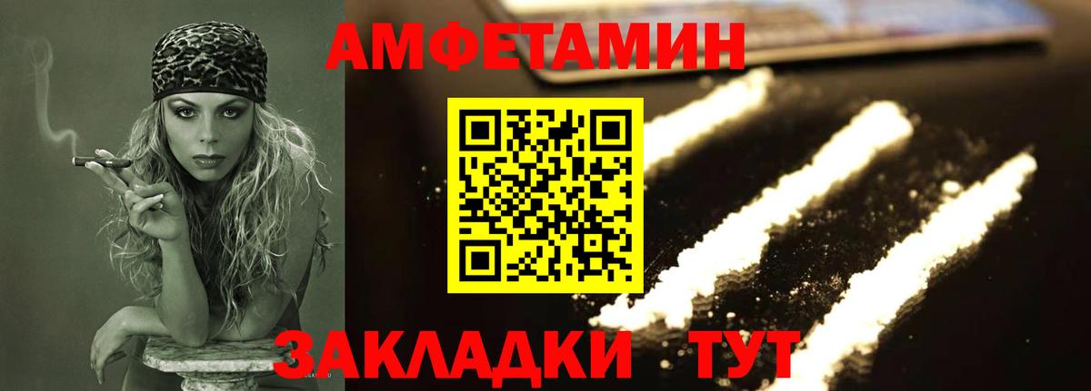 МЕТАМФЕТАМИН Декстрометамфетамин 99.9%  Вход с VPN  Тольятти 