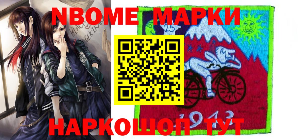 Наркотические марки 1,8мг Тольятти