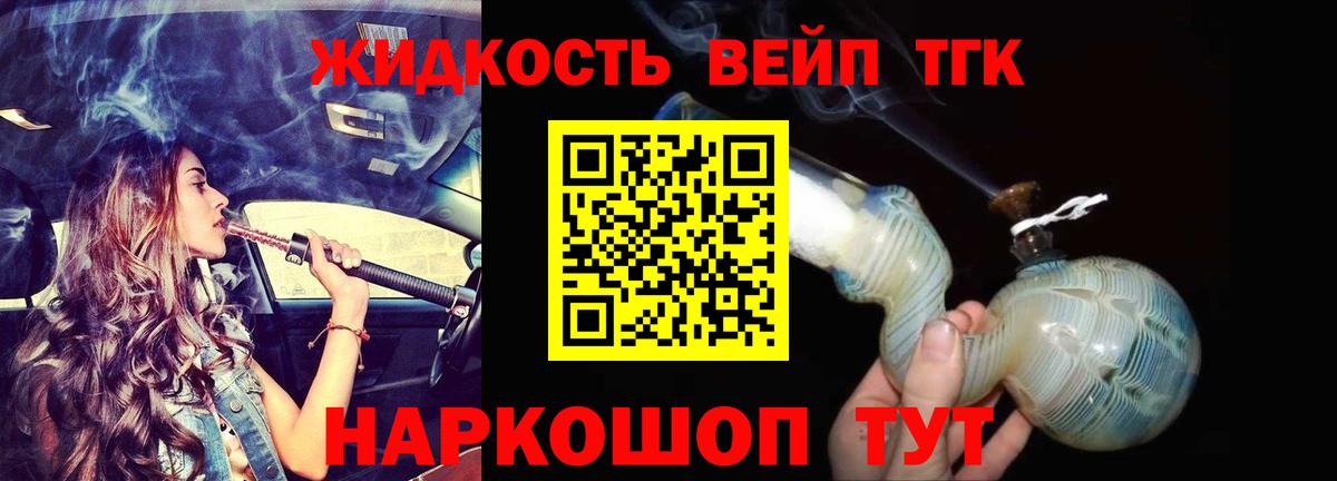 ТГК THC oil  Вход с VPN  Тольятти 